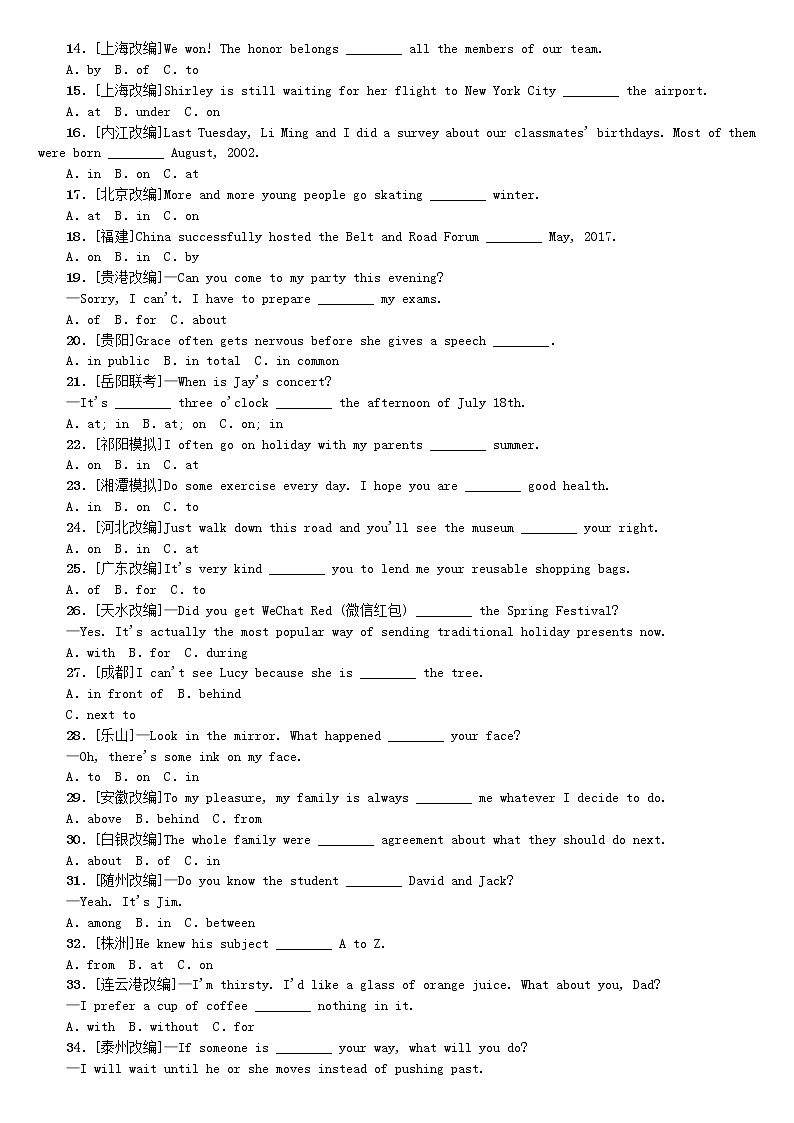(人教目标版)中考英语二轮专题复习语法点击专题（五）介词和介词短语综合演练（含答案）第2页