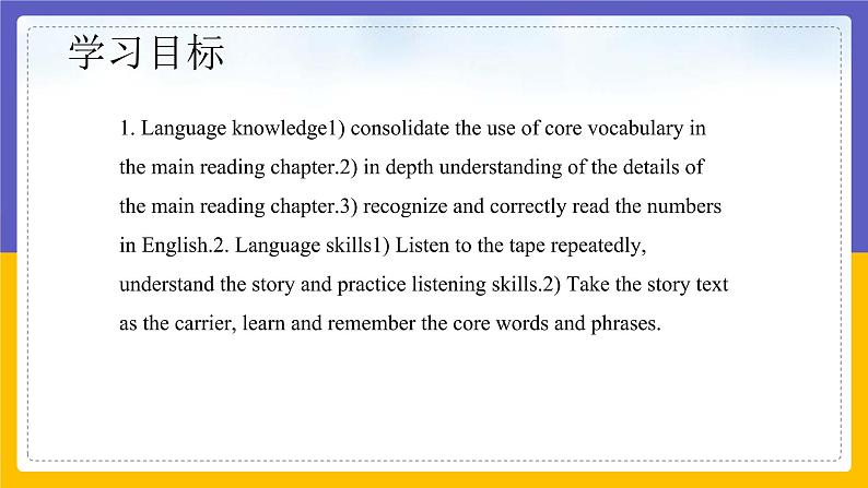 Unit 3 Our animal friends Period 2 Reading II & Listening（课件+教案+学案+练习）02