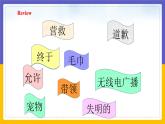 Unit 3 Our animal friends Period 2 Reading II & Listening（课件+教案+学案+练习）