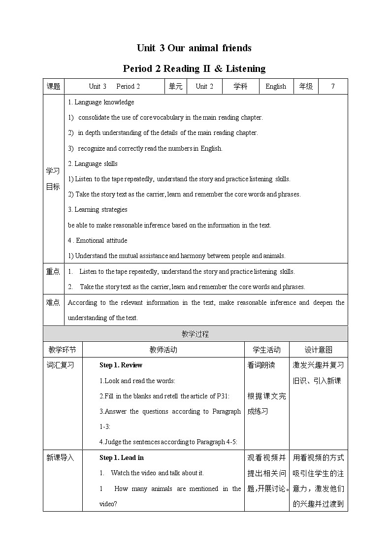 Unit 3 Our animal friends Period 2 Reading II & Listening（课件+教案+学案+练习）01