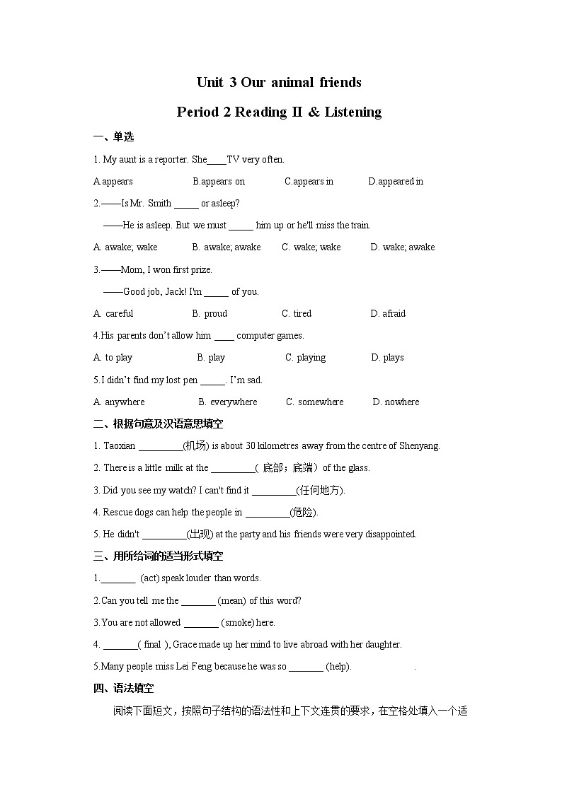 Unit 3 Our animal friends Period 2 Reading II & Listening（课件+教案+学案+练习）01