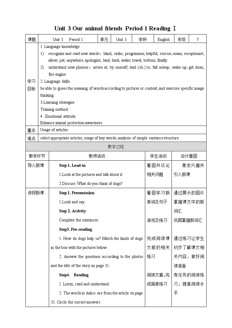 Unit 3 Our animal friends Period 1 ReadingⅠ教案第1页