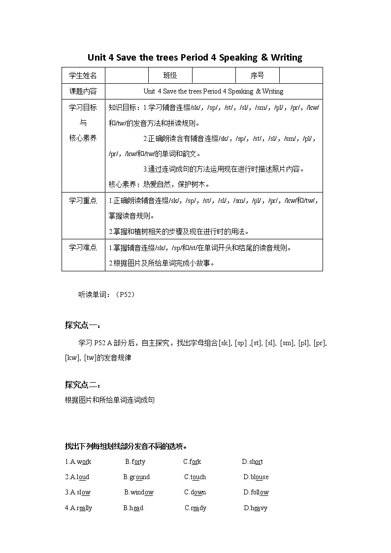 Unit 4 Save the trees Period 4 Speaking & Writing（课件+教案+学案+练习）01