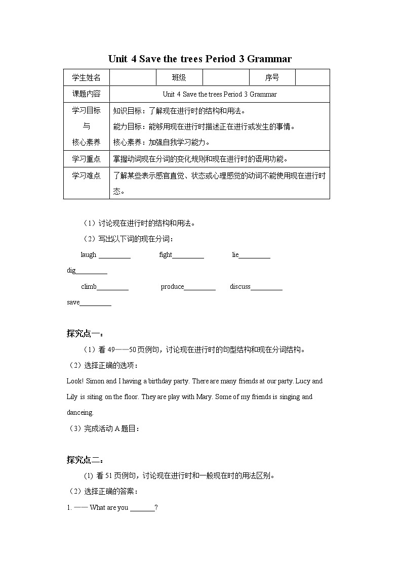 Unit 4 Save the trees Period 3 Grammar（课件+教案+学案+练习）01