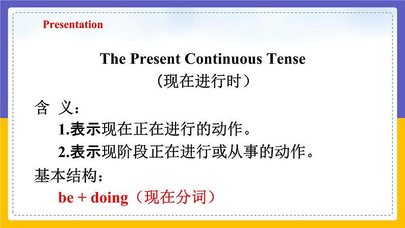 Unit 4 Save the trees Period 3 Grammar（课件+教案+学案+练习）05