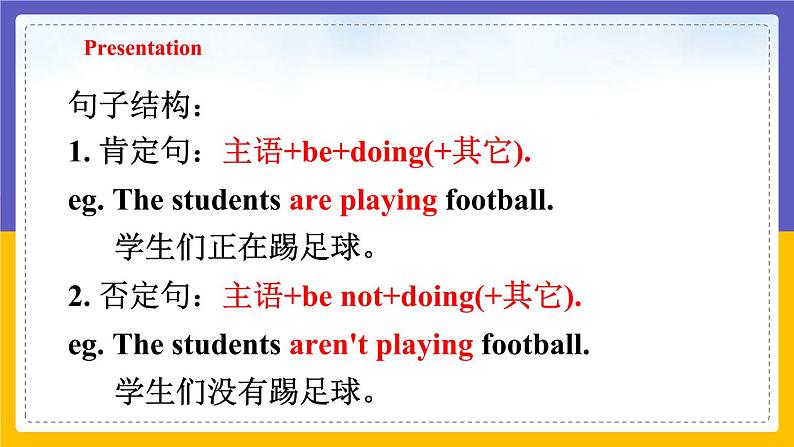 Unit 4 Save the trees Period 3 Grammar（课件+教案+学案+练习）08