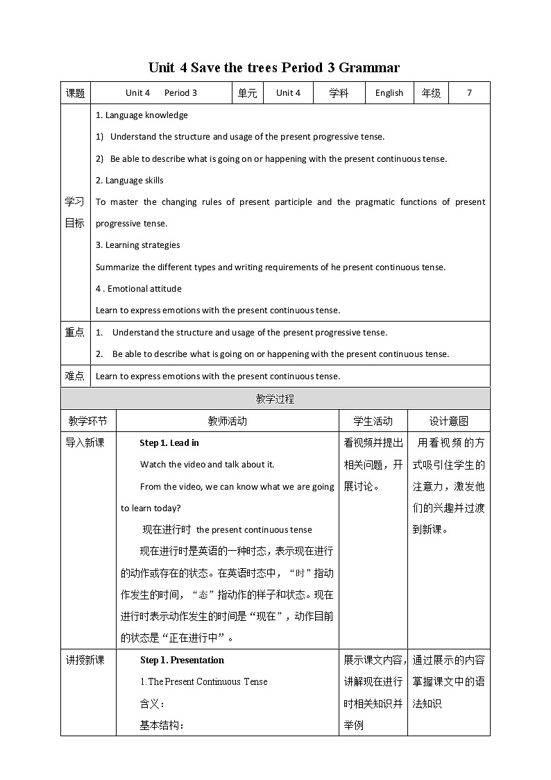 Unit 4 Save the trees Period 3 Grammar（课件+教案+学案+练习）01