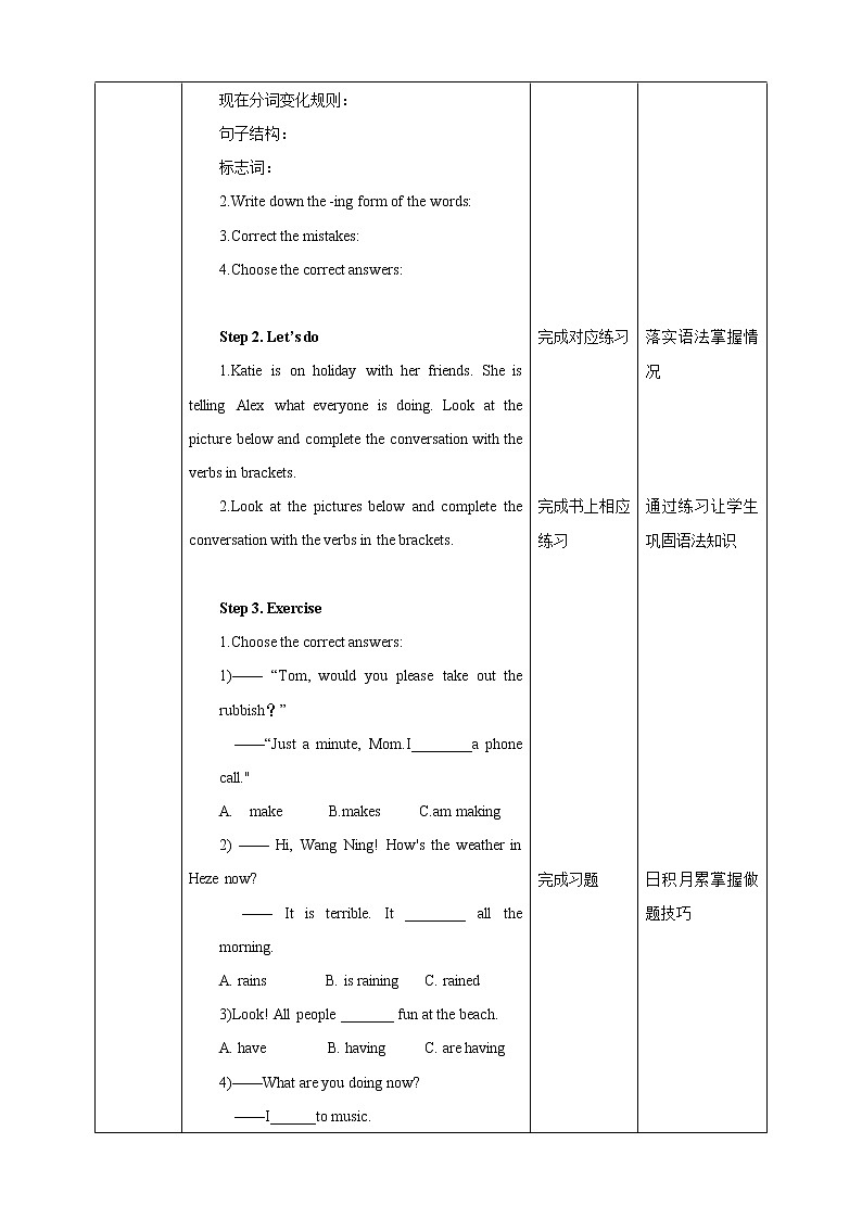 Unit 4 Save the trees Period 3 Grammar（课件+教案+学案+练习）02