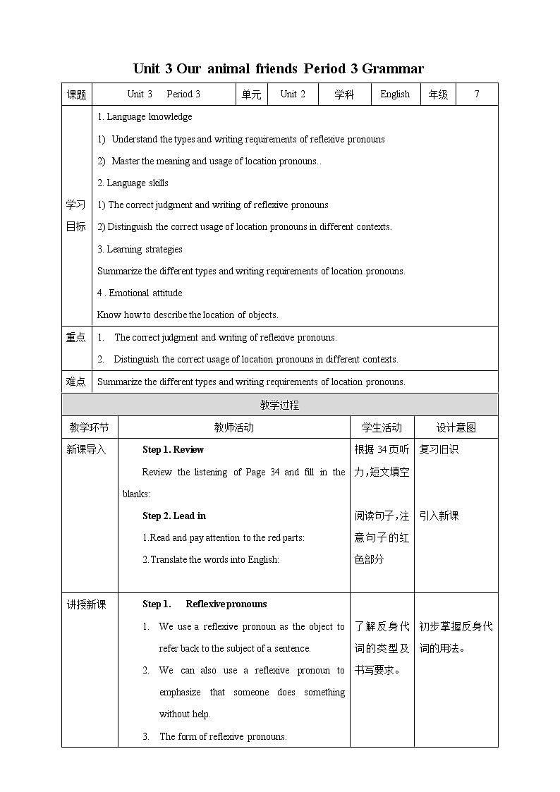 Unit 3 Our animal friends Period 3 Grammar（课件+教案+学案+练习）01