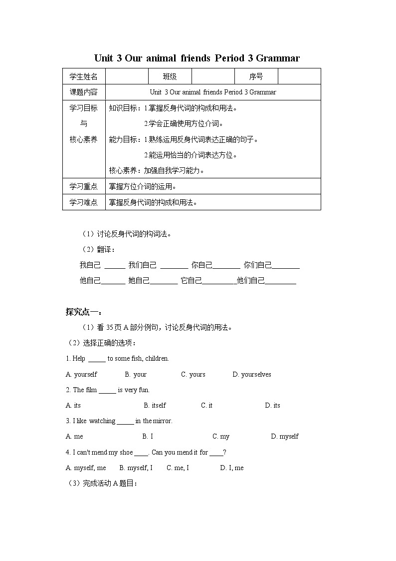 Unit 3 Our animal friends Period 3 Grammar（课件+教案+学案+练习）01