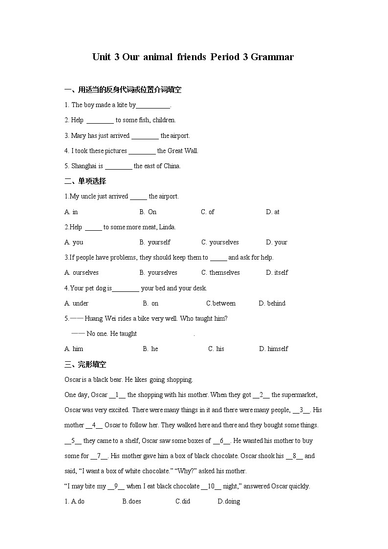 Unit 3 Our animal friends Period 3 Grammar（课件+教案+学案+练习）01