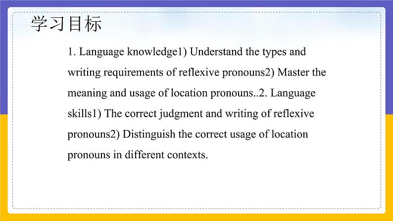 Unit 3 Our animal friends Period 3 Grammar（课件+教案+学案+练习）02