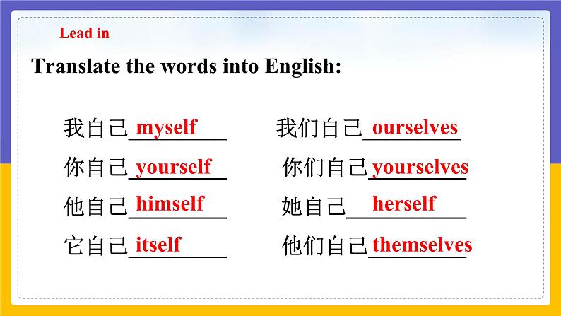 Unit 3 Our animal friends Period 3 Grammar（课件+教案+学案+练习）05