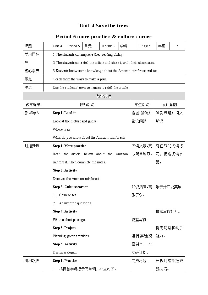 Unit 4 Save the trees Period 5 more practice & culture corner（课件+教案+学案+练习）01
