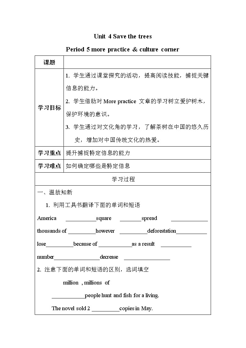 Unit 4 Save the trees Period 5 more practice & culture corner（课件+教案+学案+练习）01