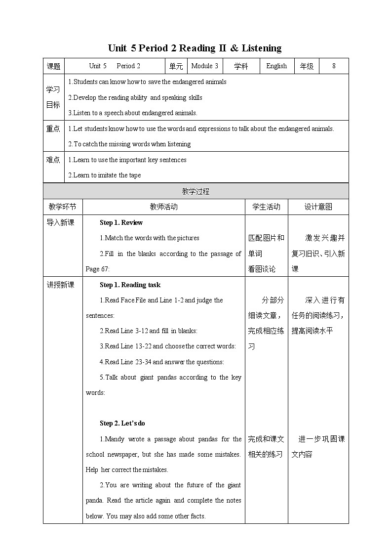 Unit 5 Period 2 Reading II & Listening（课件+教案+学案+练习）01