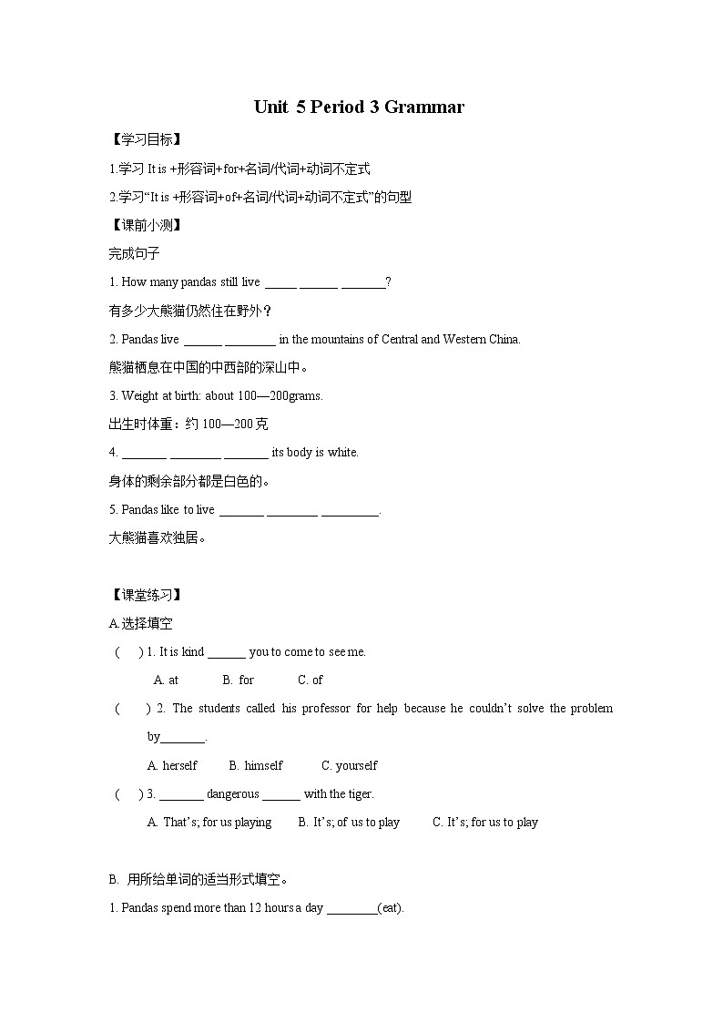 Unit 5 Period 3 Grammar（课件+教案+学案+练习）01