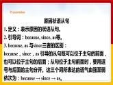 Unit 7 Period 3 Grammar（課件+教案+學(xué)案+練習(xí)）