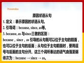 Unit 7 Period 3 Grammar（课件+教案+学案+练习）