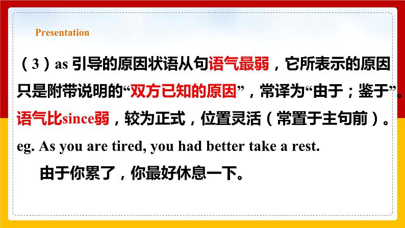 Unit 7 Period 3 Grammar（课件+教案+学案+练习）08