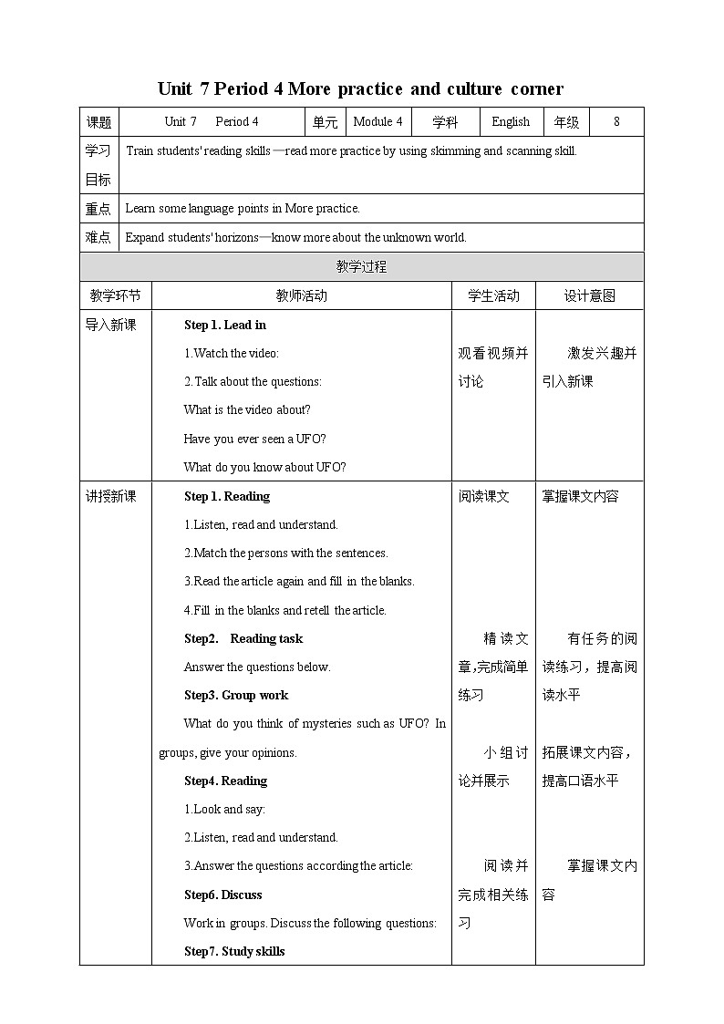 Unit 7 Period 4 More practice and culture corner（课件+教案+学案+练习）01