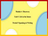 Unit 8 Period 5 Speaking & Writing（课件+教案+学案+练习）