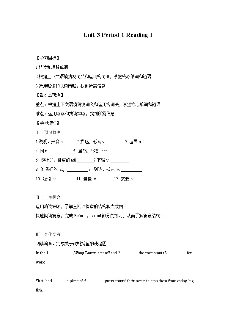 Unit 3  Period 1 Reading I（课件+教案+学案+练习）01