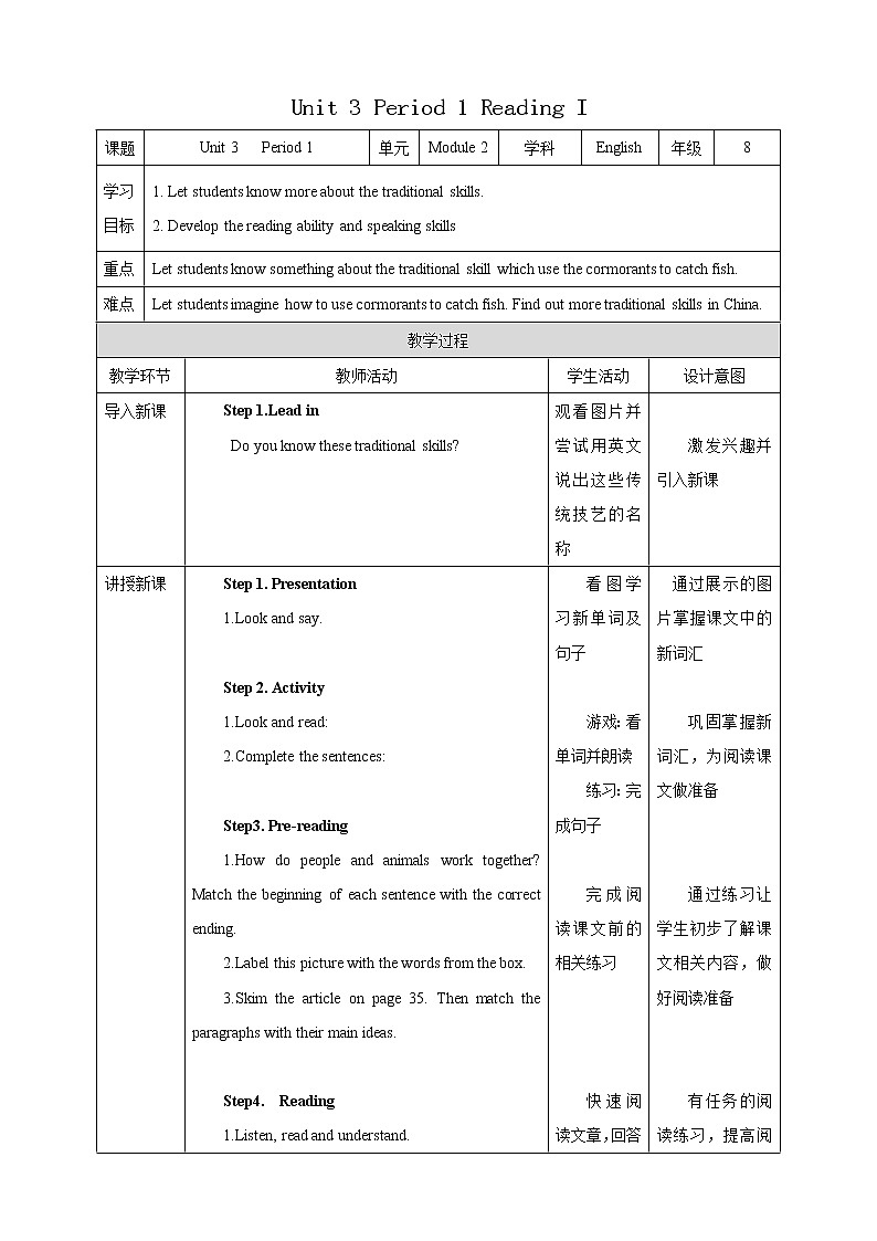 Unit 3  Period 1 Reading I（课件+教案+学案+练习）01