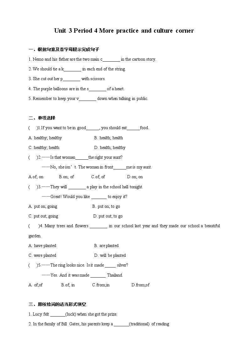 Unit 3  Period 4 More practice and culture corner（课件+教案+学案+练习）01