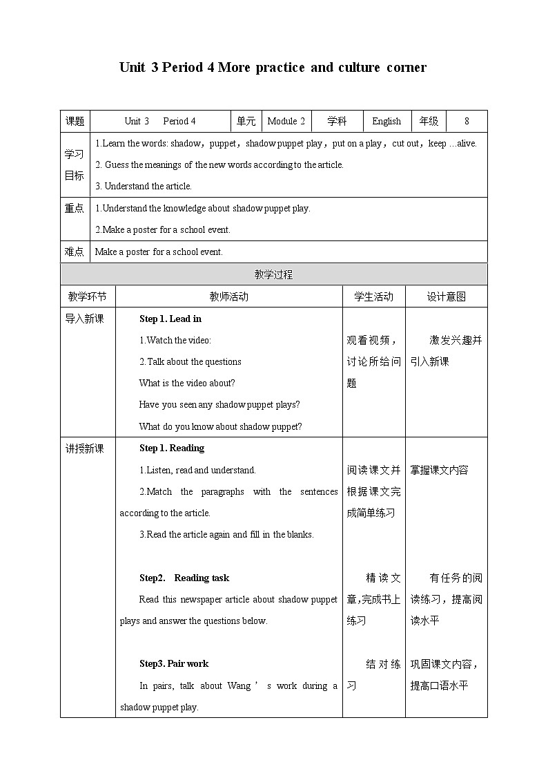 Unit 3  Period 4 More practice and culture corner（课件+教案+学案+练习）01