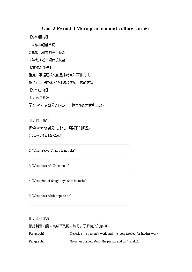 Unit 3  Period 4 More practice and culture corner（课件+教案+学案+练习）01