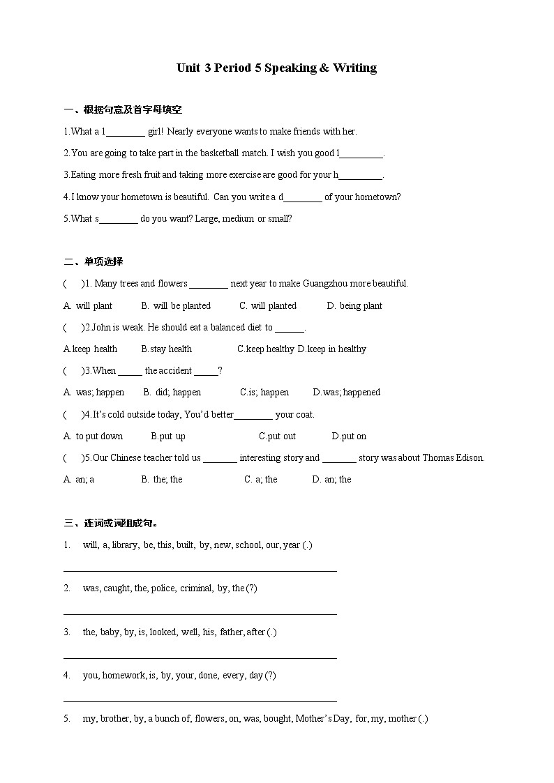 Unit 3  Period 5 Speaking & Writing（课件+教案+学案+练习）01
