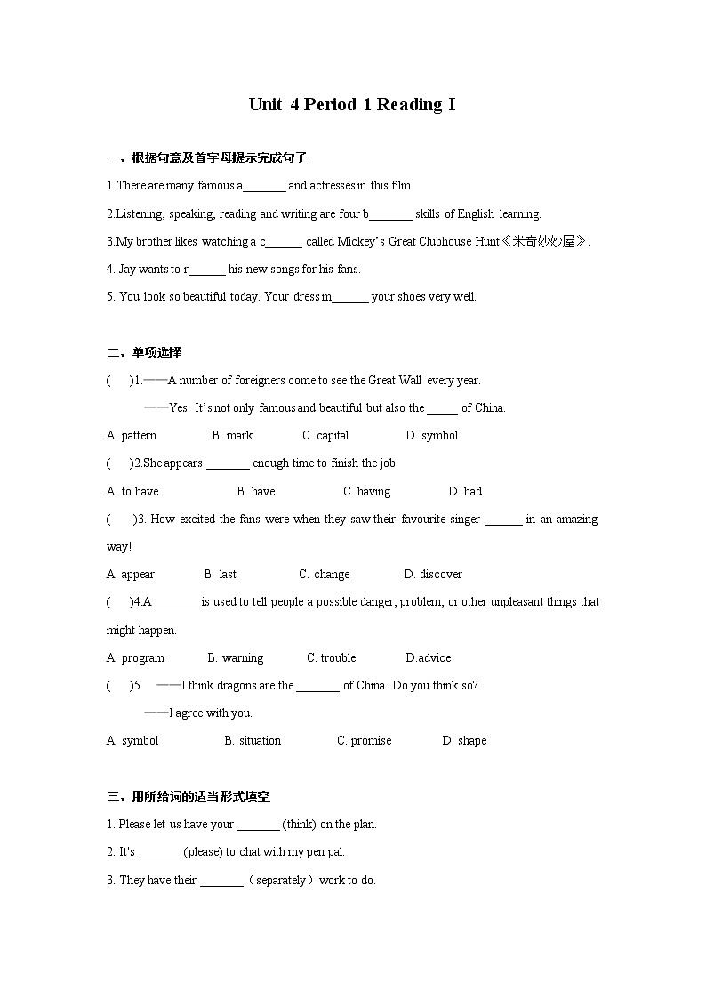 Unit 4  Period 1 Reading I（课件+教案+学案+练习）01