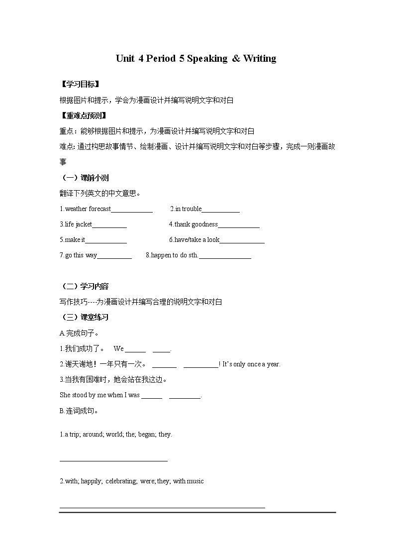 Unit 4  Period 5 Speaking & Writing（课件+教案+学案+练习）01