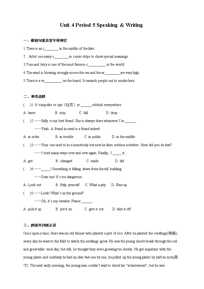 Unit 4  Period 5 Speaking & Writing（课件+教案+学案+练习）01