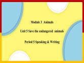 Unit 5 Period 5 Speaking & Writing（课件+教案+学案+练习）