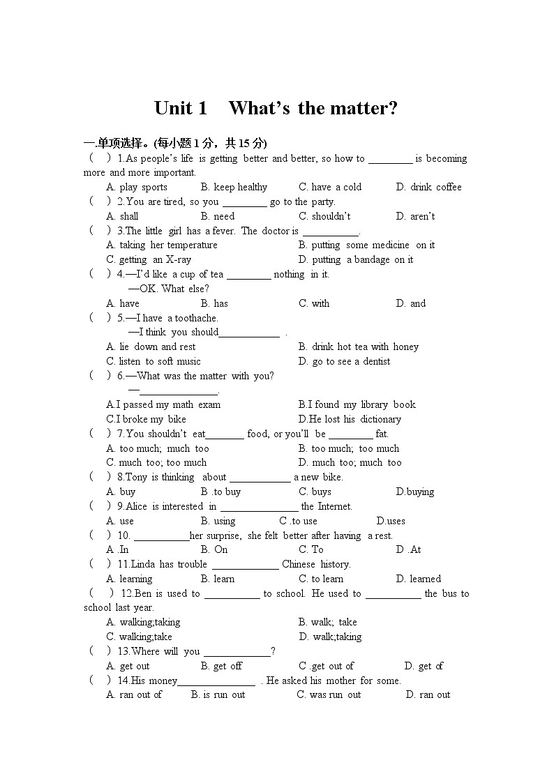 Unit 1 What 's the matter 单元测试题第1页
