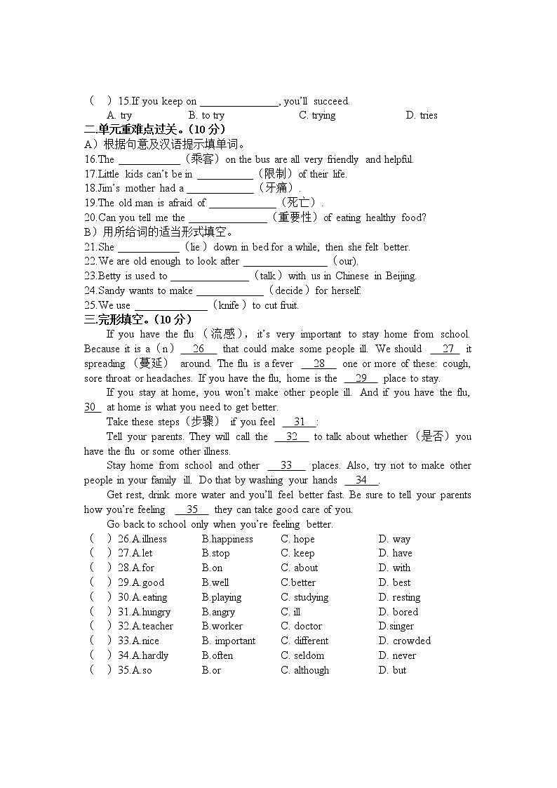 Unit 1 What 's the matter 单元测试题第2页