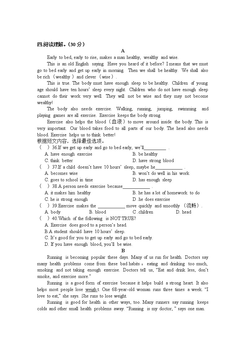 Unit 1 What 's the matter 单元测试题第3页