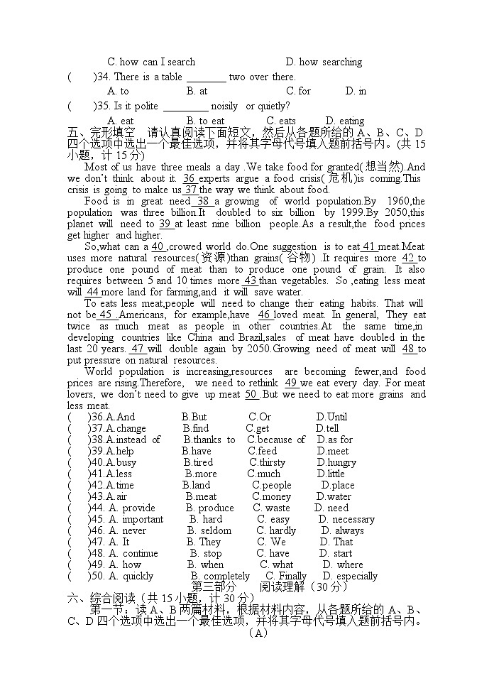 人教八年级下册 Unit 7 What 's the highest mountain in the world单元测试题第2页