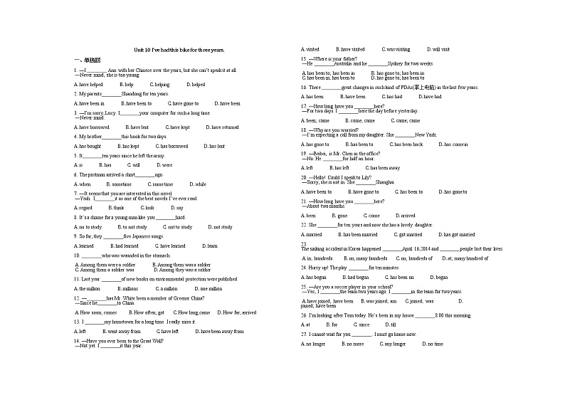 人教八年级下册 Unit 10 I 've had this bike for three years.单元测试卷第1页