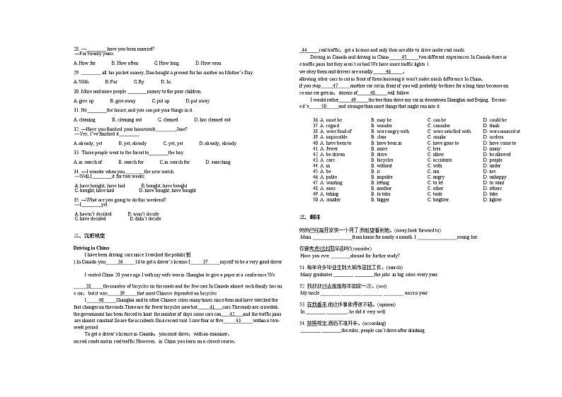 人教八年级下册 Unit 10 I 've had this bike for three years.单元测试卷第2页