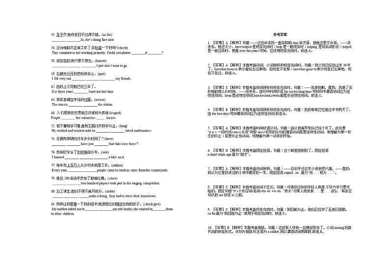 人教八年级下册 Unit 10 I 've had this bike for three years.单元测试卷第3页