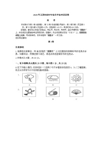 2020年天津市中考英语试卷及参考答案（word版，含答案及解析）-无听力