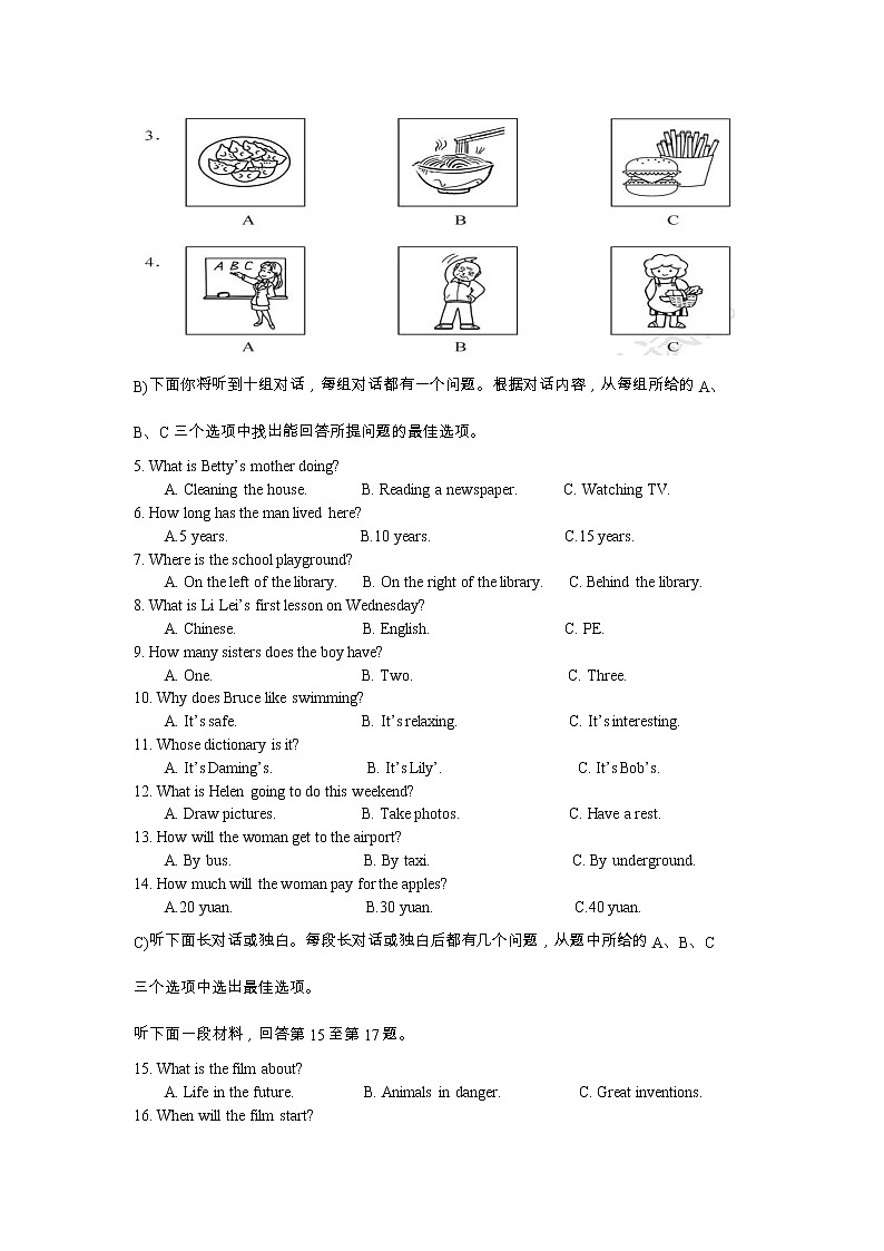 2020年天津市中考英语试卷及参考答案（word版，含答案及解析）-无听力02