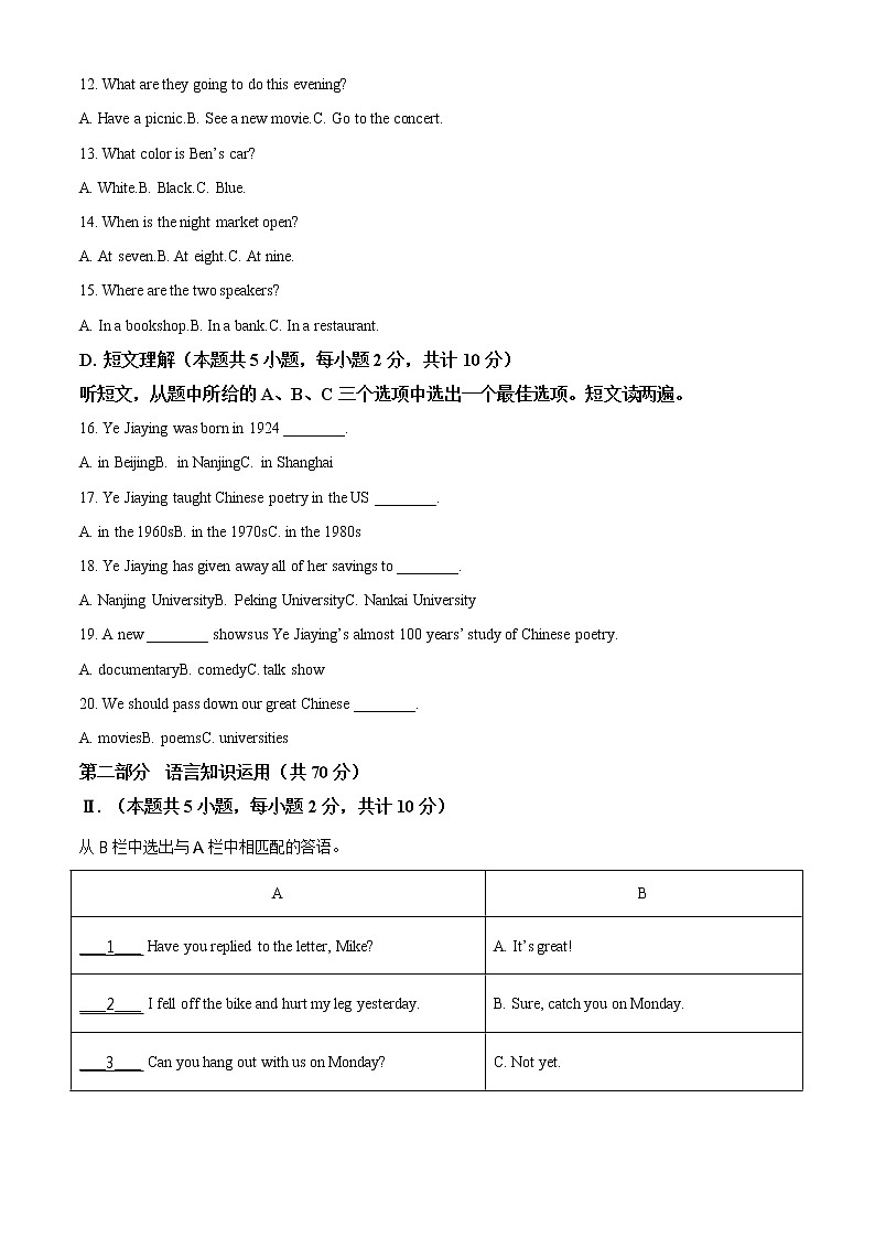 2021年新疆乌鲁木齐市中考一模英语试题02