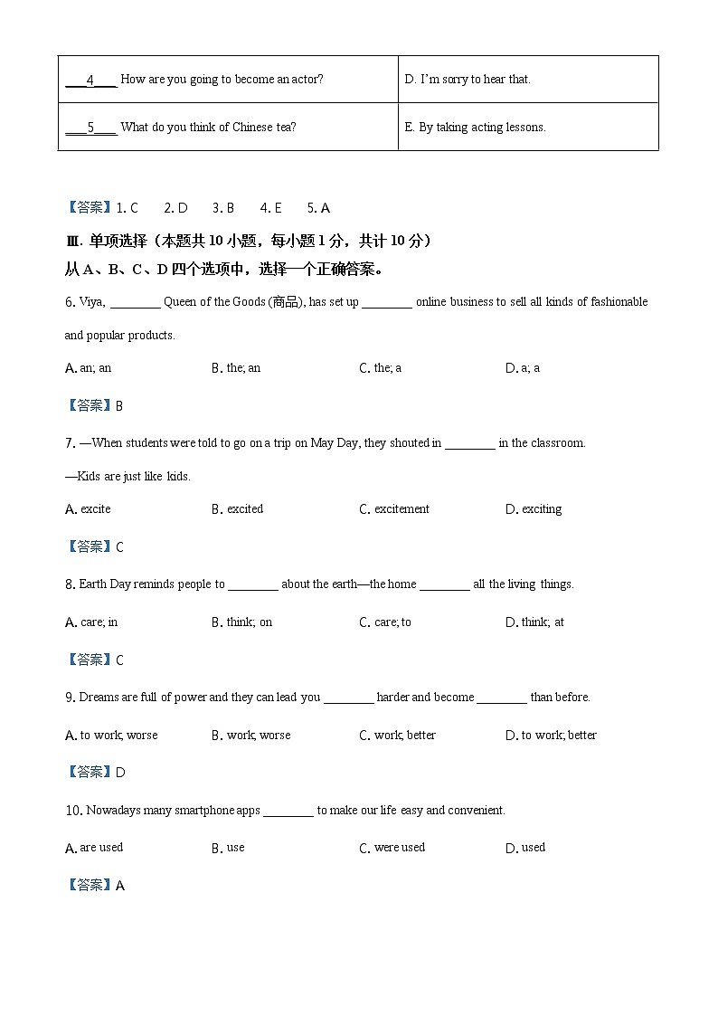 2021年新疆乌鲁木齐市中考一模英语试题03