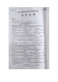 2020年黑龙江省牡丹江市中考英语试题（图片版含答案）