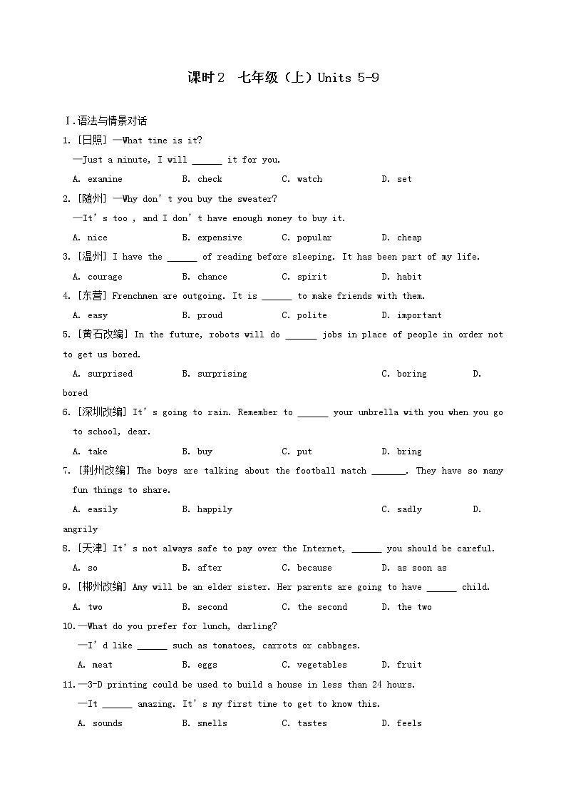 (人教新目标版)中考英语一轮复习课时2七上Units5_9精编练习(含详解)01