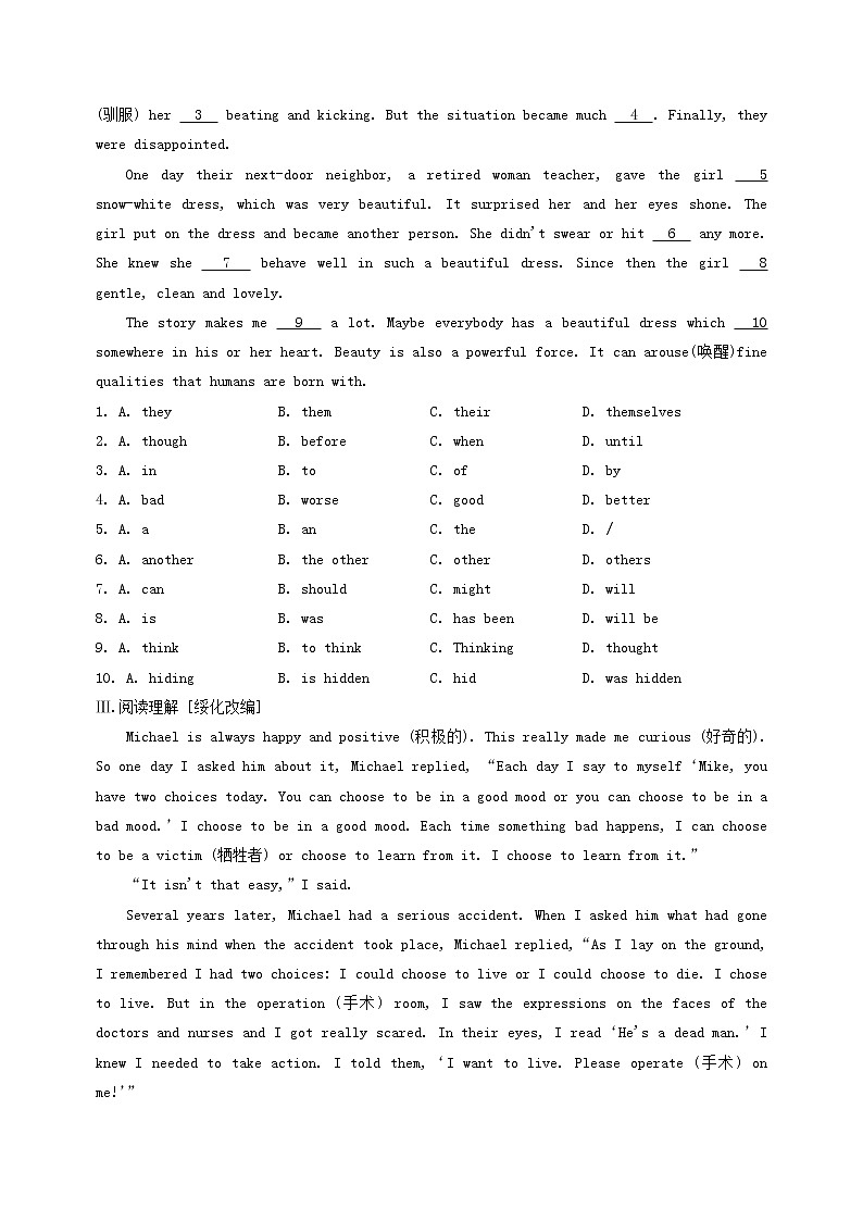 (人教新目标版)中考英语一轮复习课时15八下Units9_10精编练习(含详解)第2页